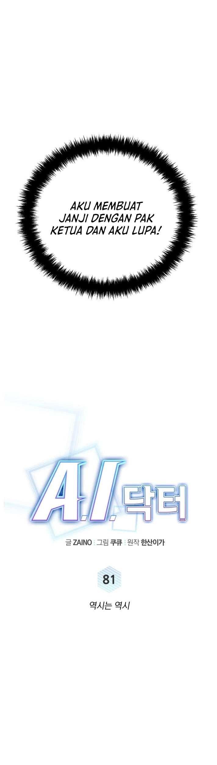 A.I Doctor Chapter 81 Gambar 21