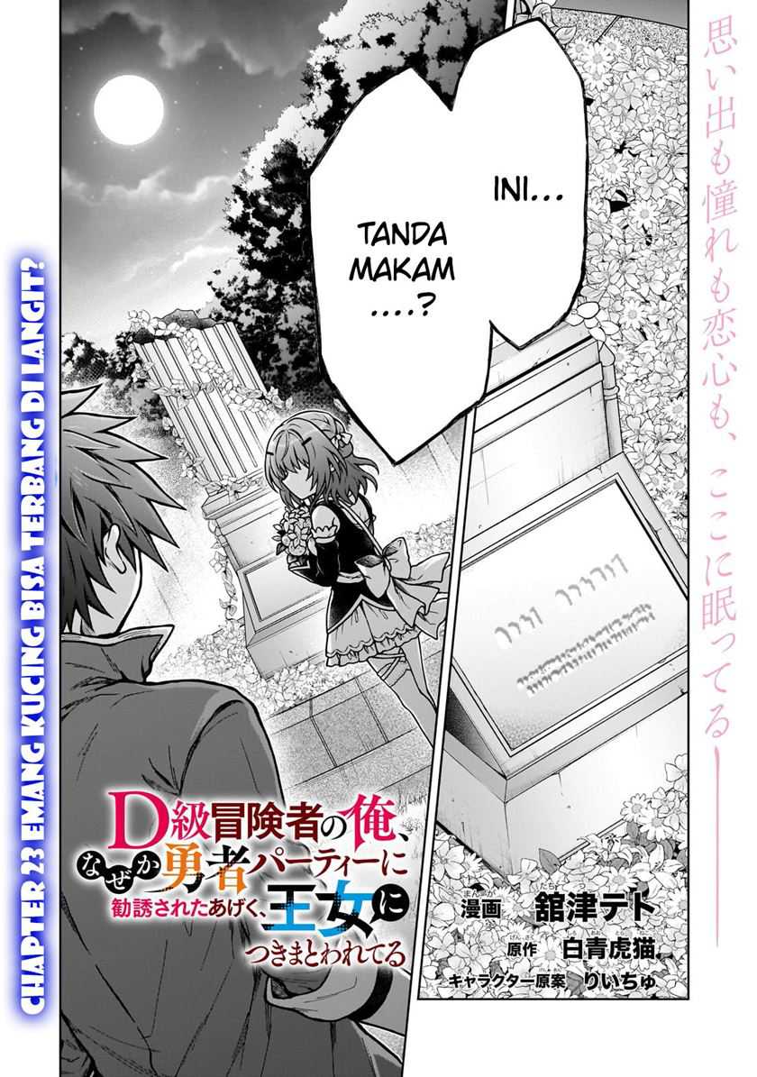 Baca D Rank Adventurer Invited By A Brave Party, And The Stalking Princess Chapter 23 Gambar 2