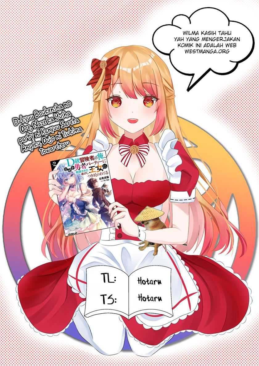 D Rank Adventurer Invited By A Brave Party, And The Stalking Princess Chapter 23 Gambar 3