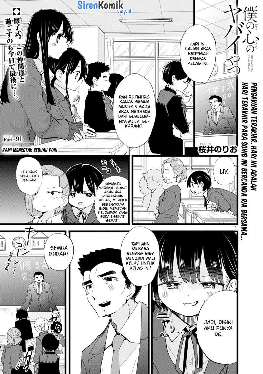 Boku no Kokoro no Yabai yatsu Chapter 91 Gambar 3