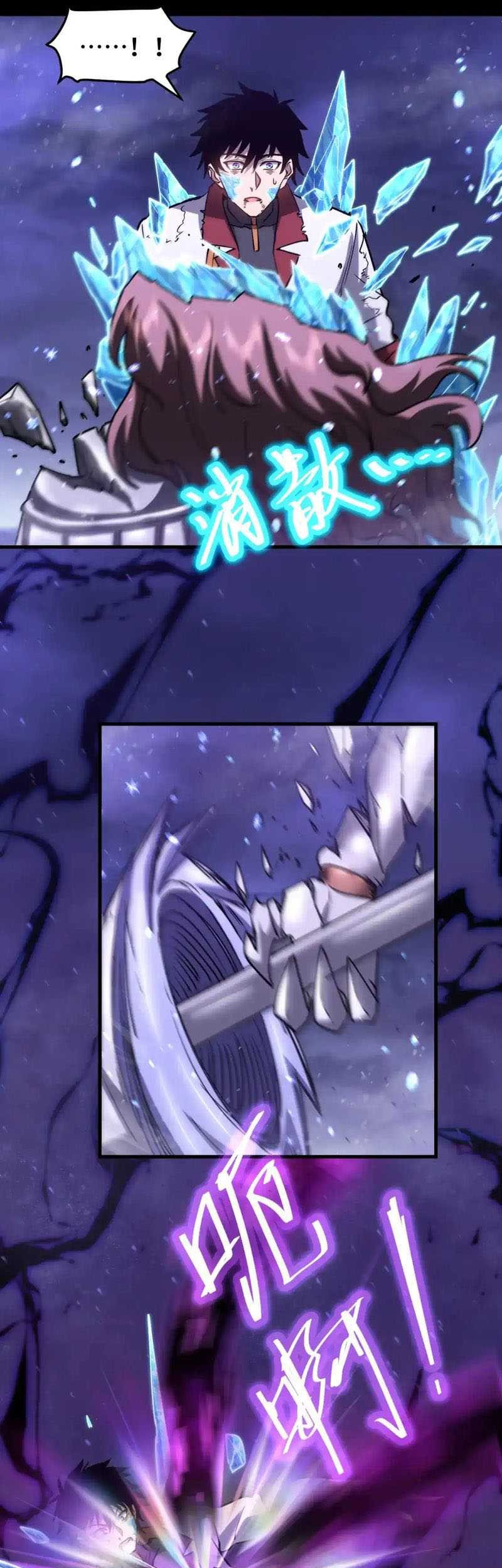 Apex Future Martial Arts Chapter 73 Gambar 8