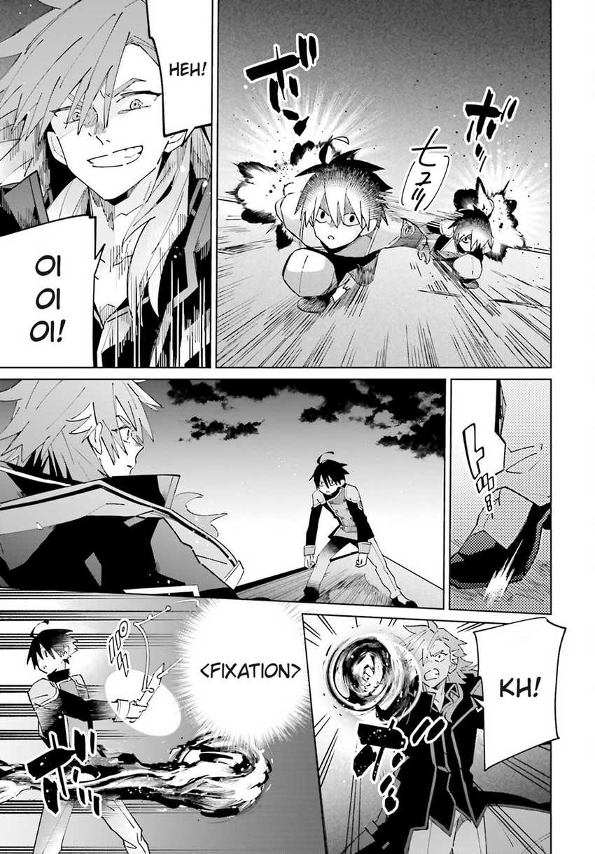 Kage no Eiyuu no Nichijou-tan Chapter 33 Gambar 7