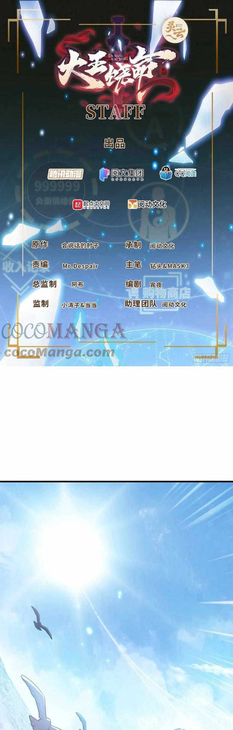Baca  Spare Me, Great Lord! Chapter 374 Gambar 2