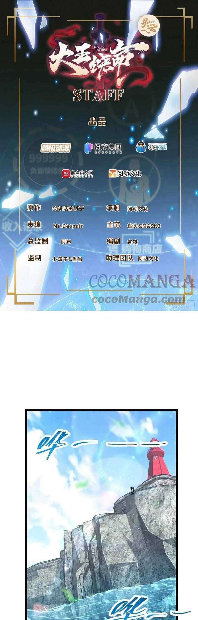 Baca Spare Me, Great Lord! Chapter 373 Gambar 2