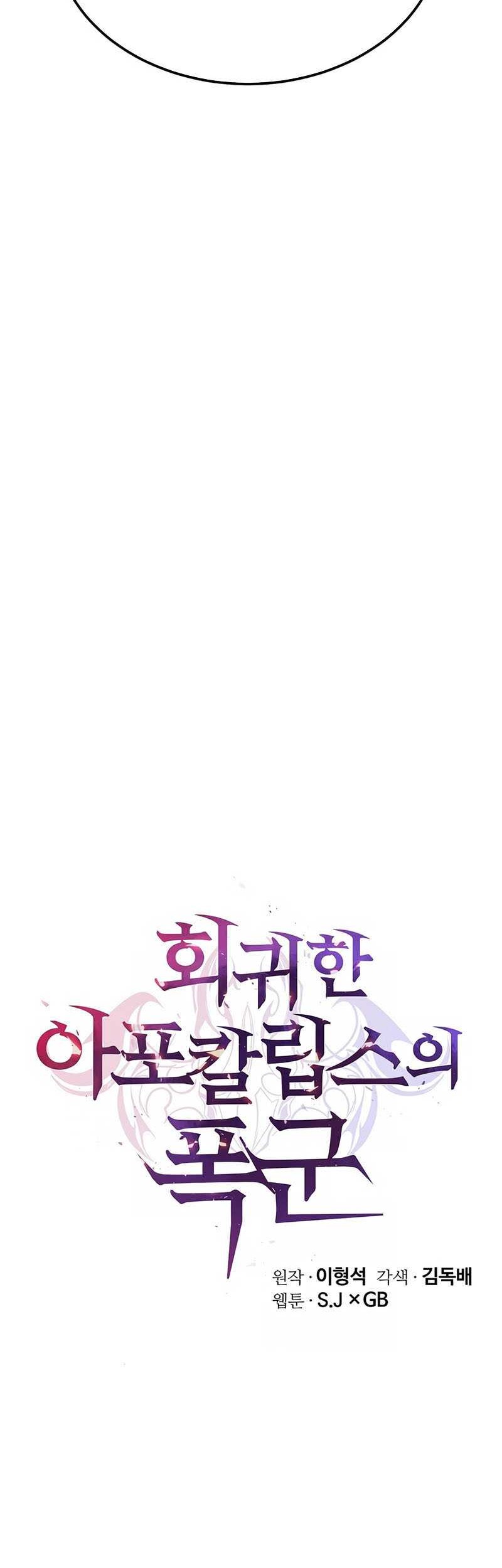 The Return Of Apocalypses Tyrant Chapter 27 Gambar 45