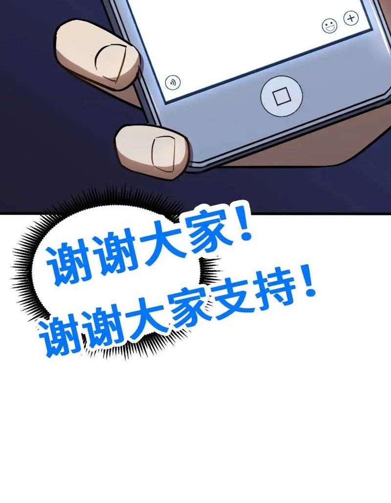Apex Future Martial Arts Chapter 81 Gambar 51