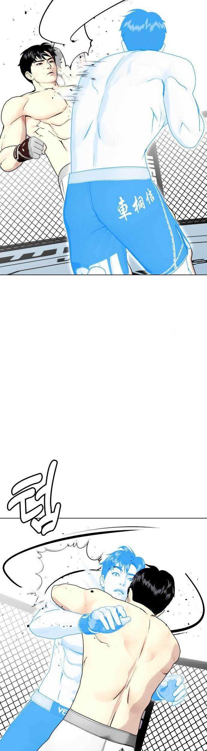 The Bullied One Is Too Good at Fighting Chapter 43 Gambar 40