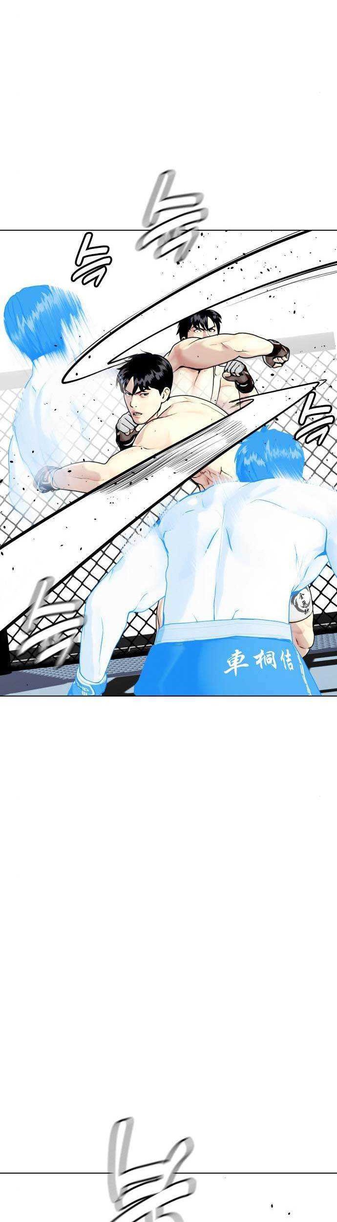 The Bullied One Is Too Good at Fighting Chapter 43 Gambar 45