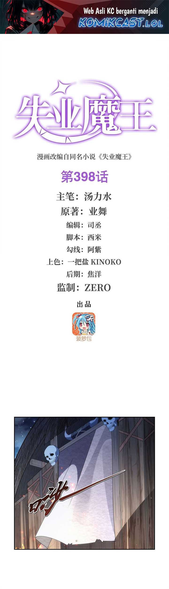 Baca The Demon King Who Lost His Job Chapter 398 Gambar 2