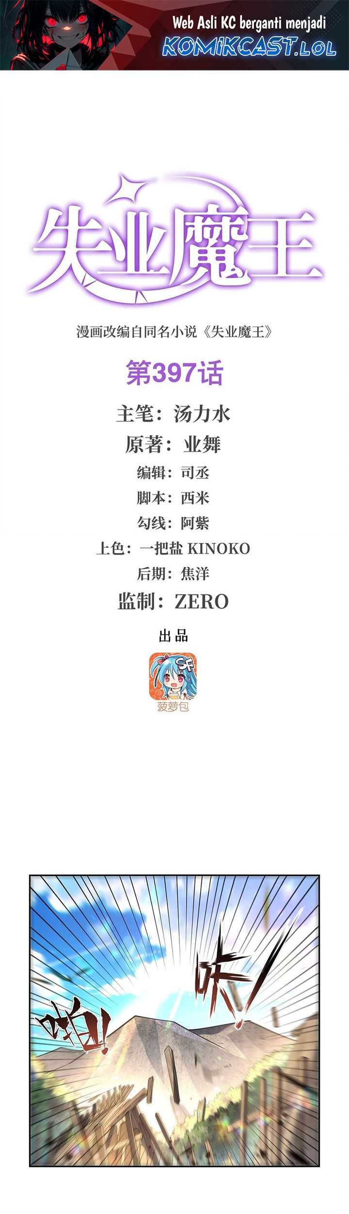 Baca The Demon King Who Lost His Job Chapter 397 Gambar 2