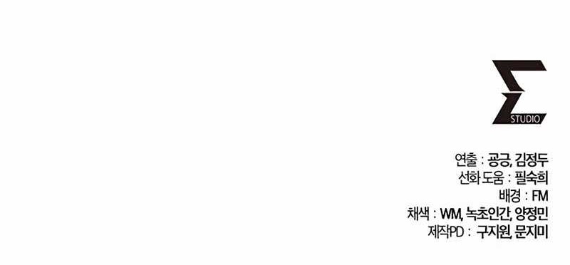 I Picked A Hammer To Save The World Chapter 59 Gambar 65