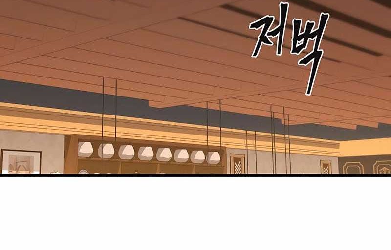 I Picked A Hammer To Save The World Chapter 59 Gambar 24