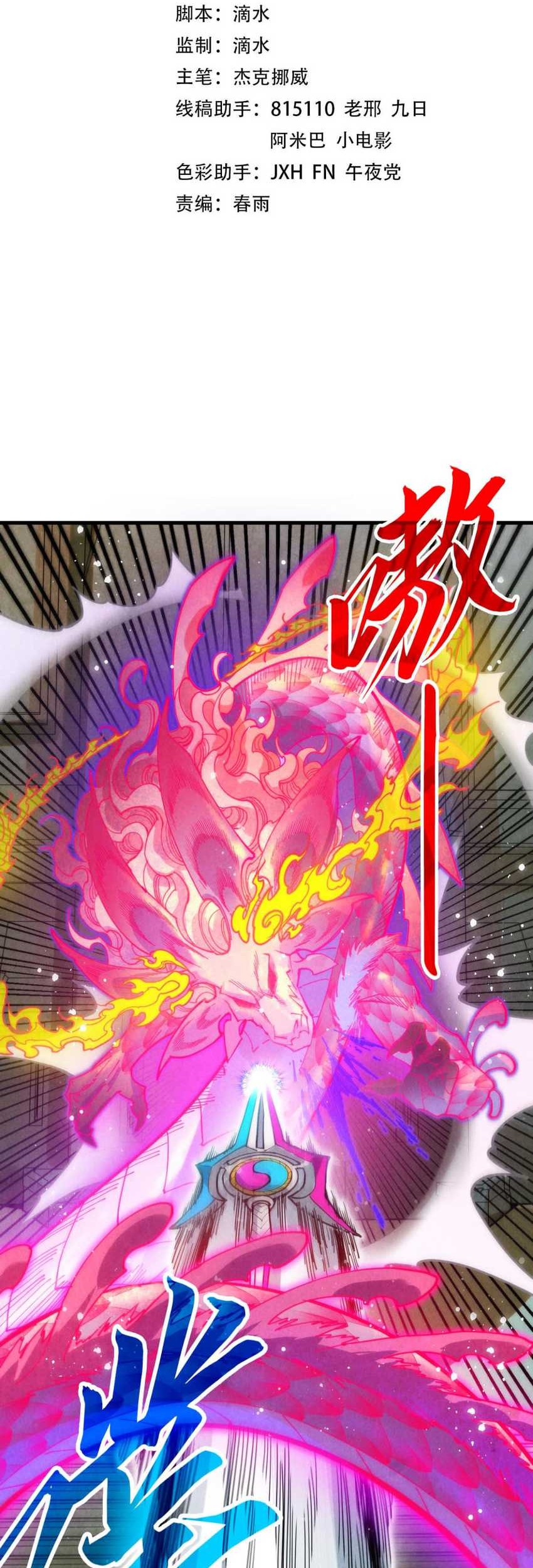 Baca The Ultimate of All Ages Chapter 264 Gambar 2