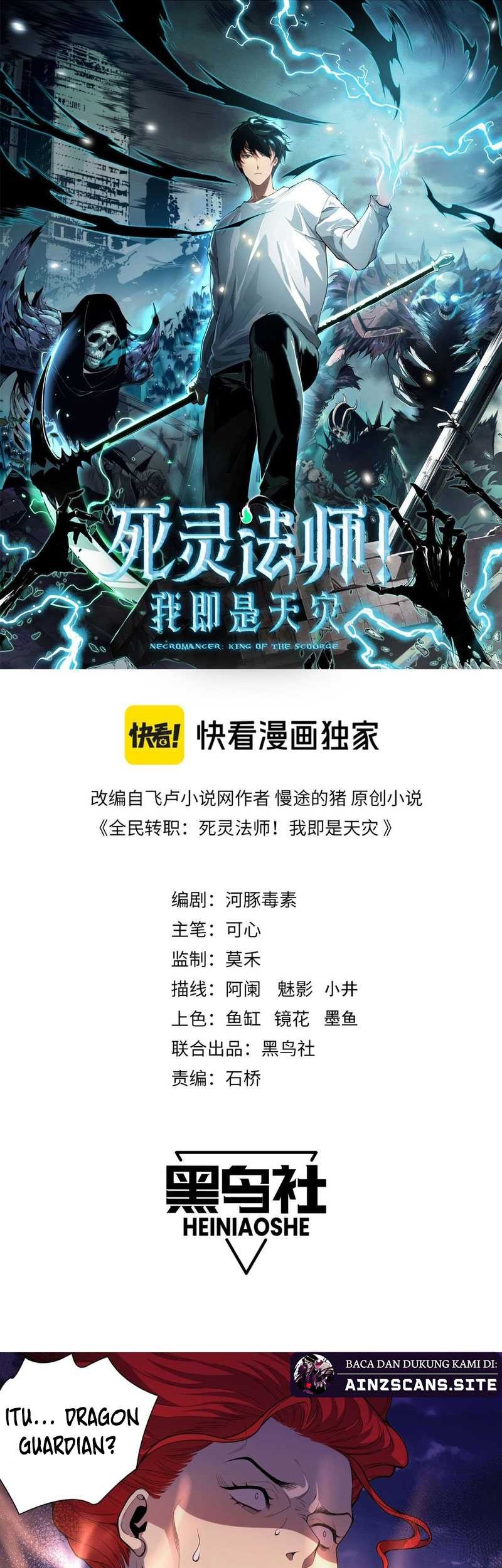 Disastrous Necromancer Chapter 47 Gambar 4