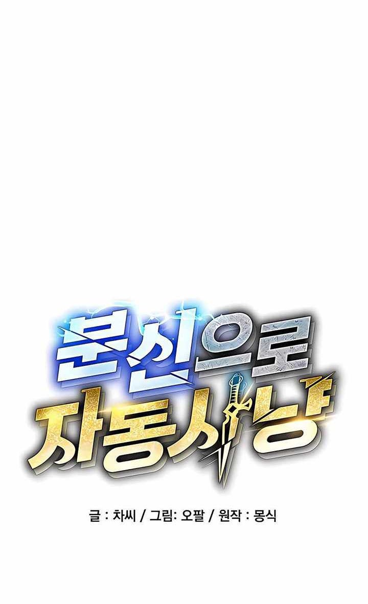 Auto-Hunting With Clones Chapter 73 Gambar 15