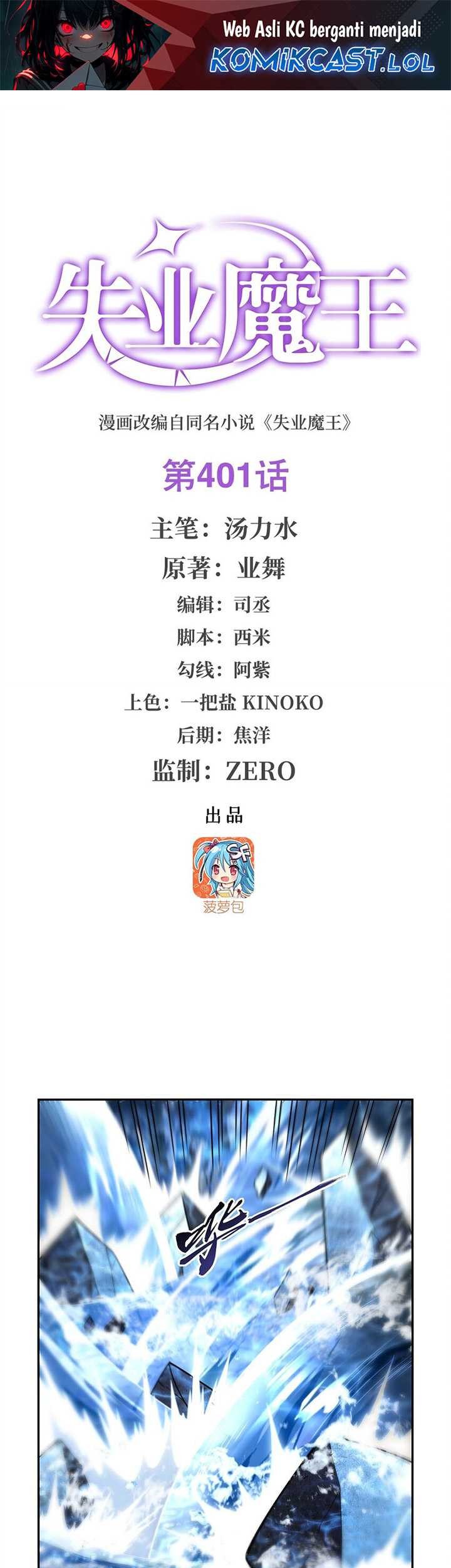 Baca The Demon King Who Lost His Job Chapter 401 Gambar 2