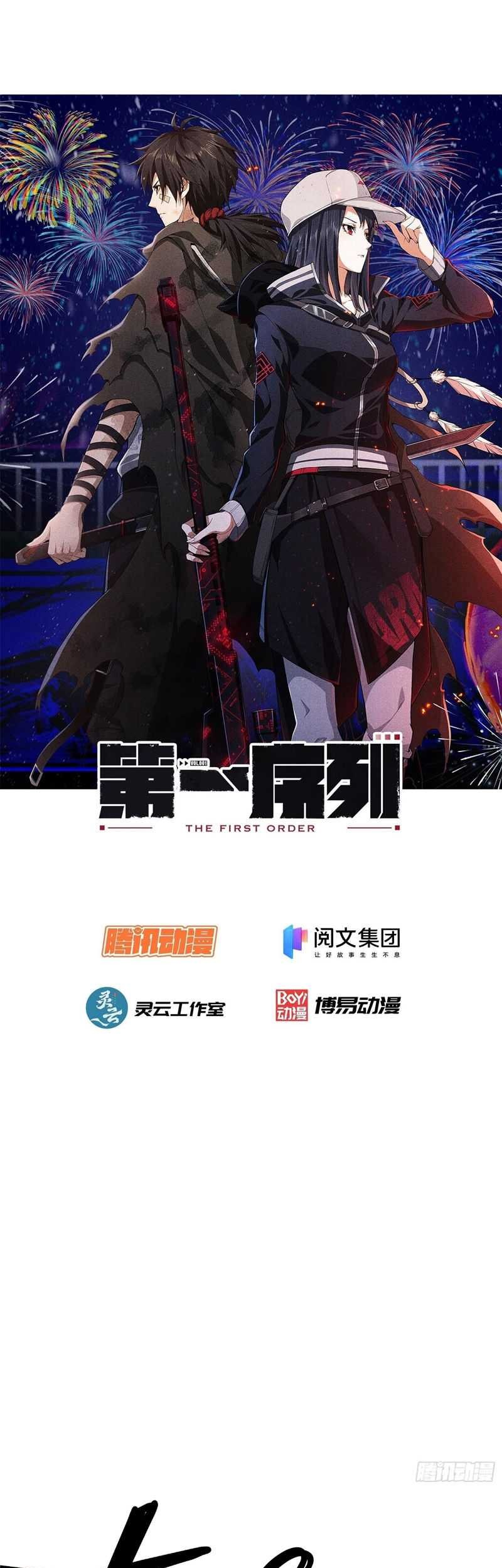 Baca The First Sequence Chapter 51 Gambar 2