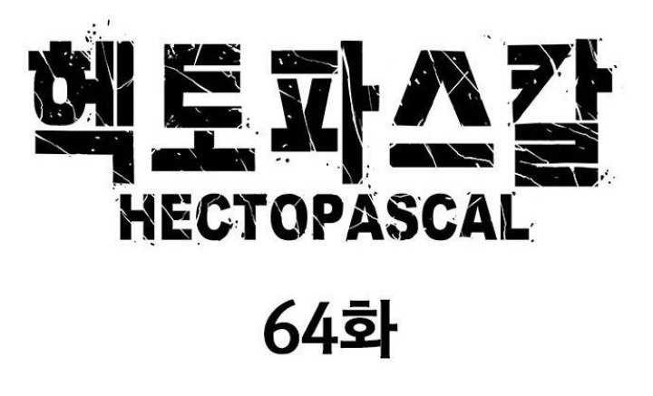 Hectopascals Chapter 64 Gambar 5