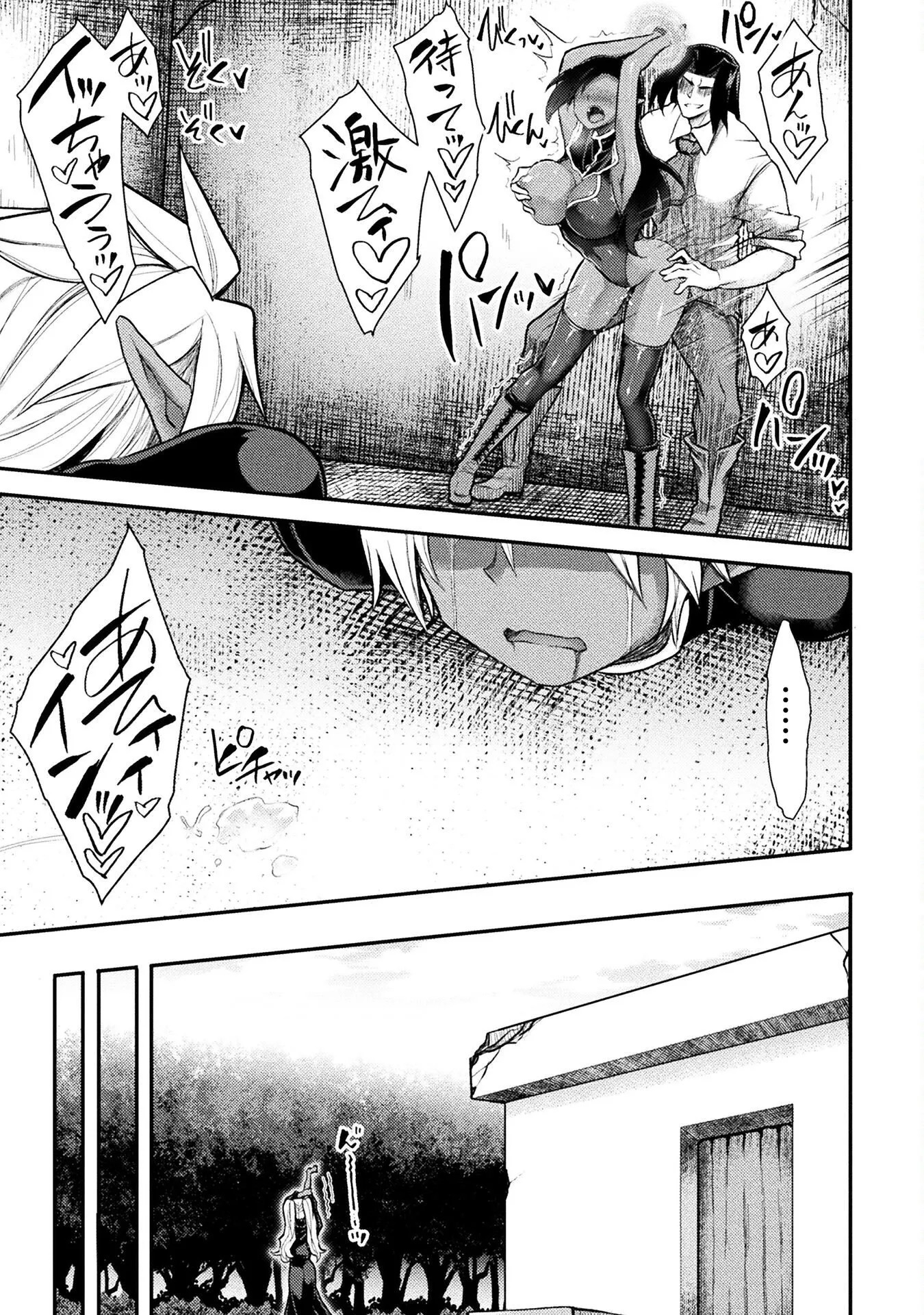 Isekai Majutsushi wa Mahou wo Tonaenai Chapter 30 Gambar 16