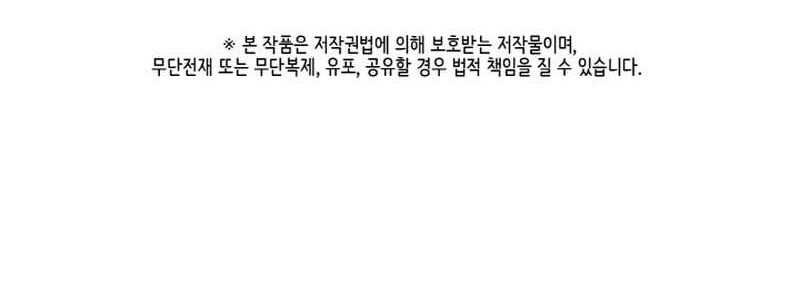 I’m a Healer but Useless Chapter 10 Gambar 44