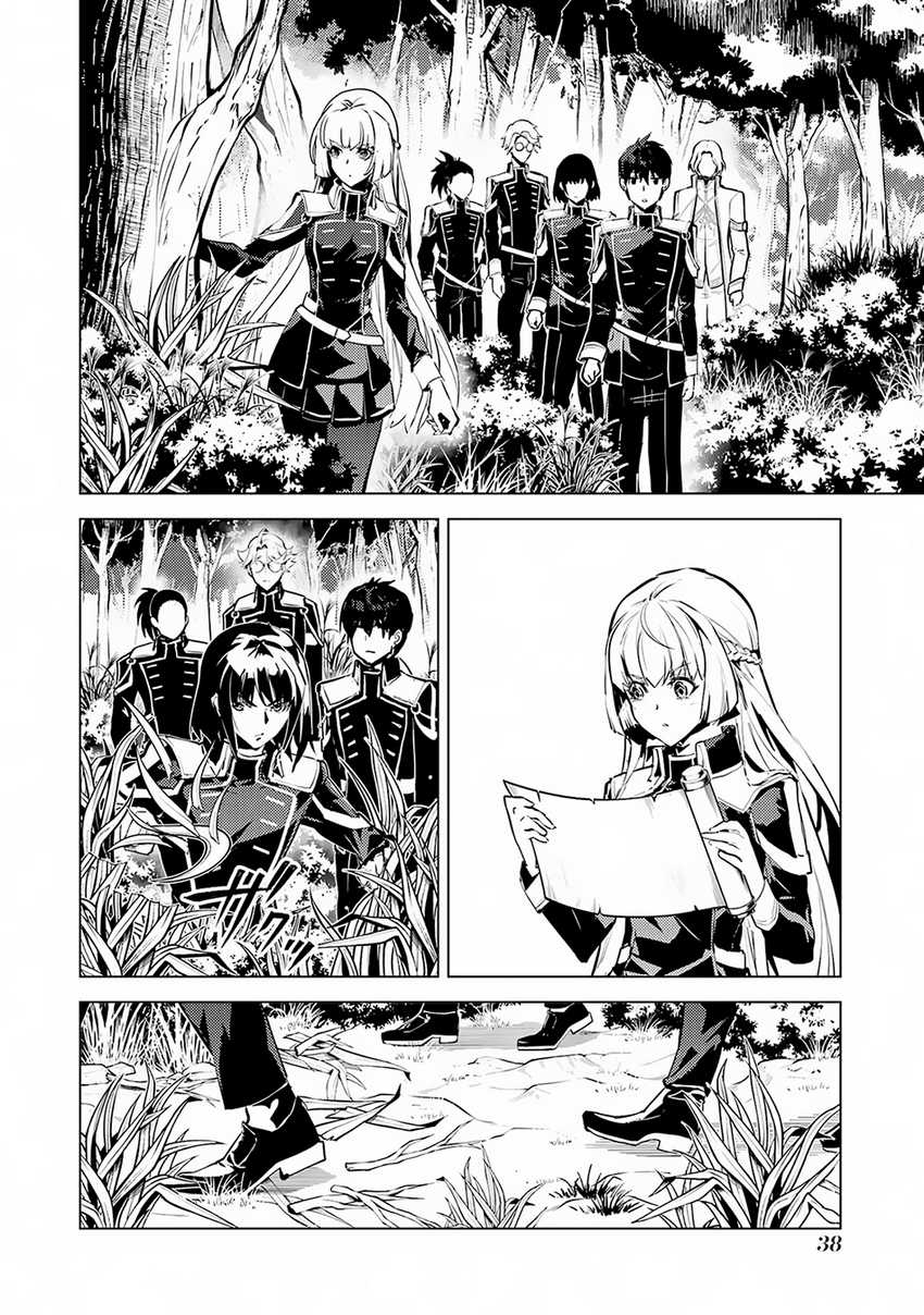 Tensei Kenja no Isekai Raifu Chapter 64.2 Gambar 8