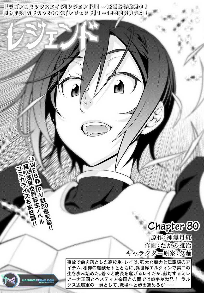 Baca  Legend Chapter 80 Gambar 2