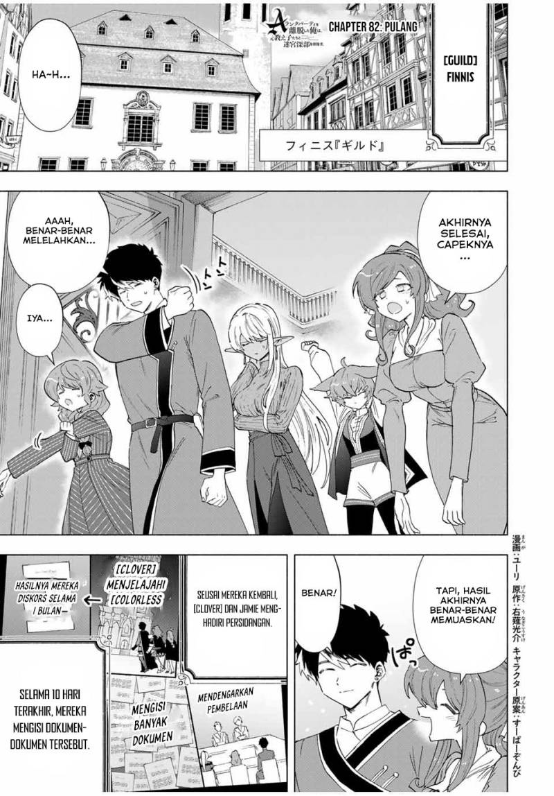 Baca A Rank Party wo Ridatsu Shita Ore wa, Moto Oshiego Tachi to Meikyuu Shinbu wo Mezasu Chapter 82 Gambar 2