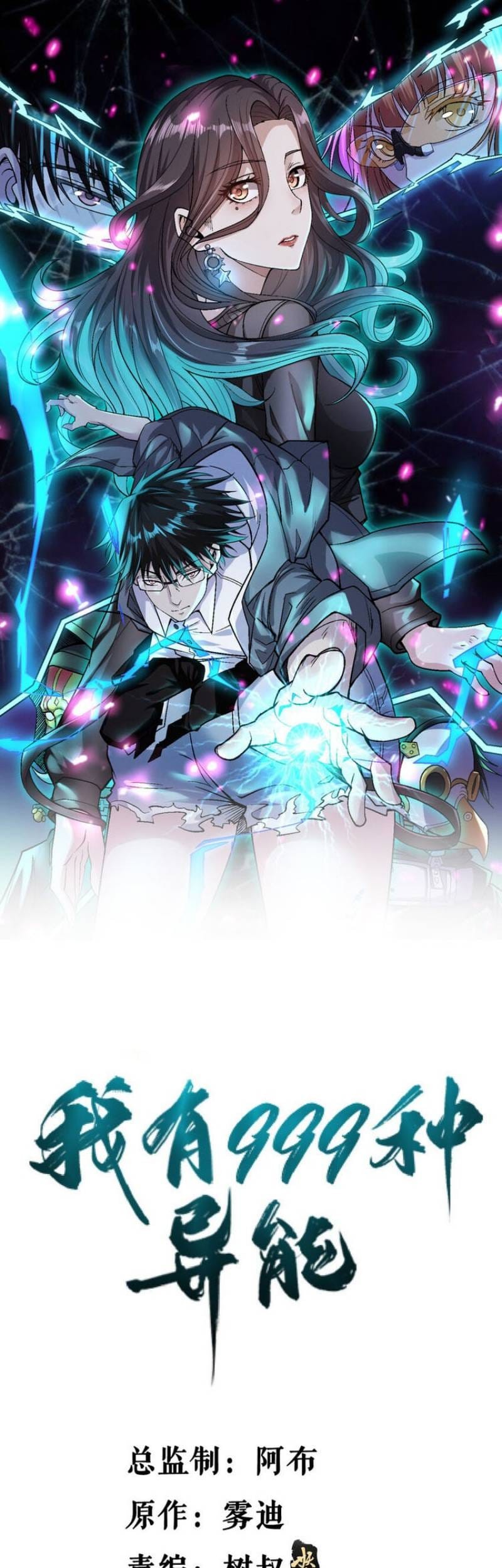 Baca  I Can Snatch 999 Types of Abilities Chapter 184 Gambar 2