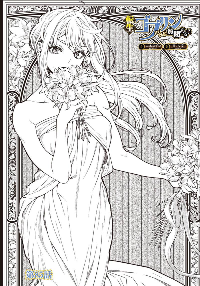 Baca  Tensei Goblin da kedo Shitsumon aru? Chapter 85 Gambar 2
