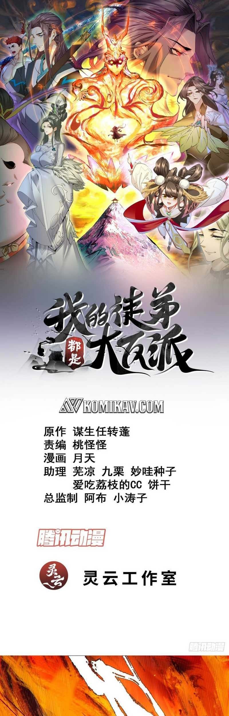 Baca  My Disciples Are All Big Villains Chapter 172 Gambar 2