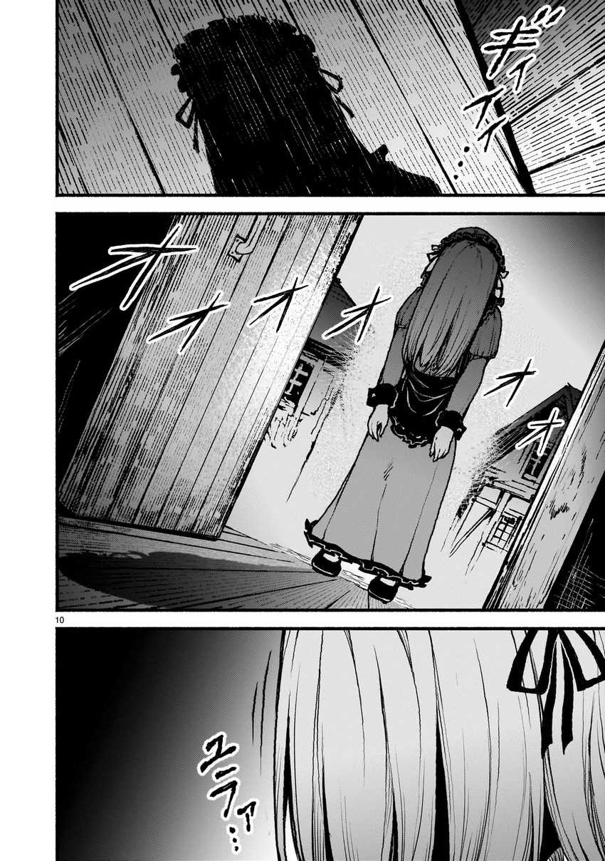 Kaminaki Sekai no Kamisama Katsudou Chapter 46 Gambar 10