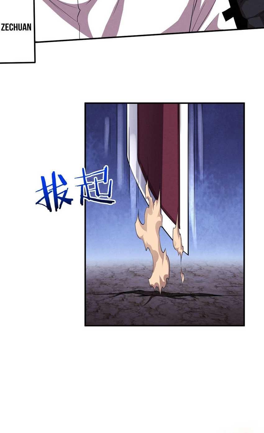 Evolution Frenzy Chapter 131 Gambar 21