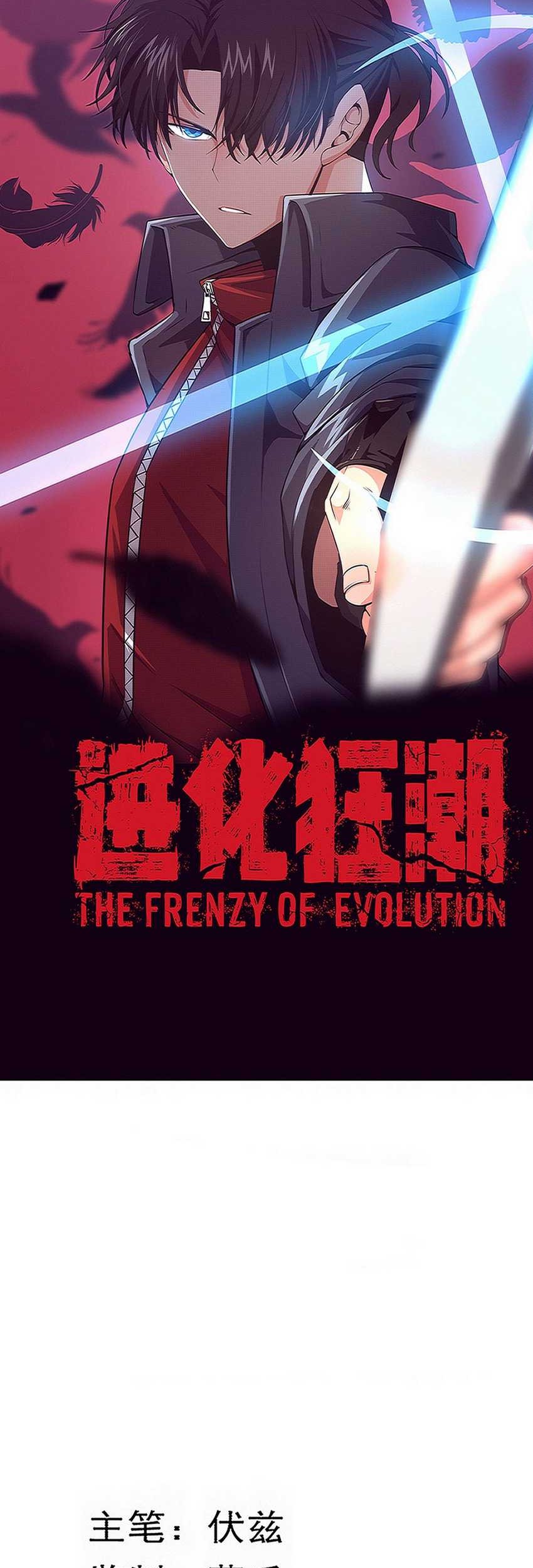 Evolution Frenzy Chapter 130 Gambar 4