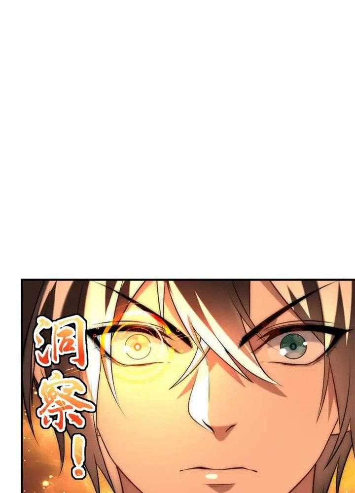 Reward 100 Million Lives at the Beginning Chapter 104 Gambar 11