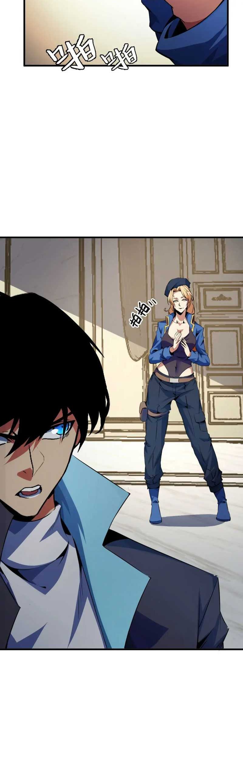 I Level Up By Absorbing Everything Chapter 23 Gambar 33