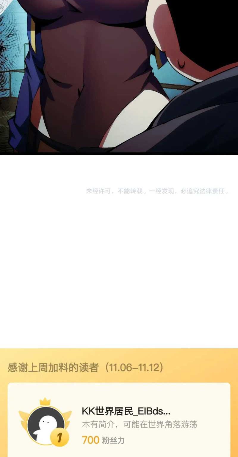 I Level Up By Absorbing Everything Chapter 23 Gambar 46