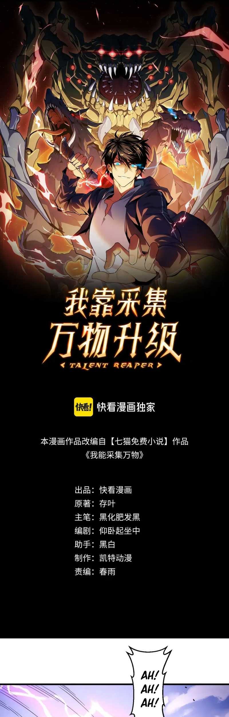 I Level Up By Absorbing Everything Chapter 23 Gambar 3