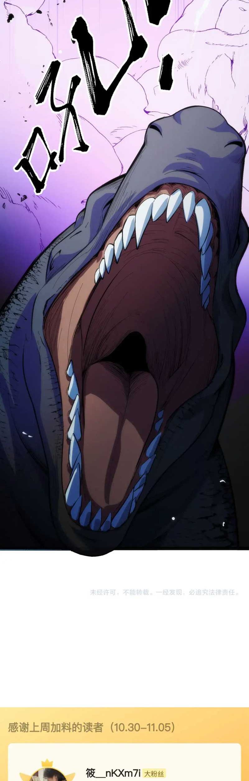 I Level Up By Absorbing Everything Chapter 22 Gambar 46