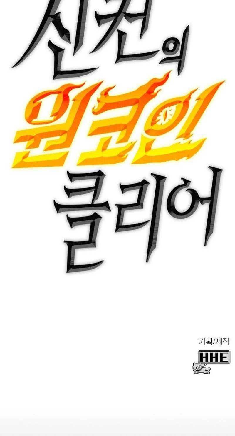 DANTALIAN Chapter 52 Gambar 79