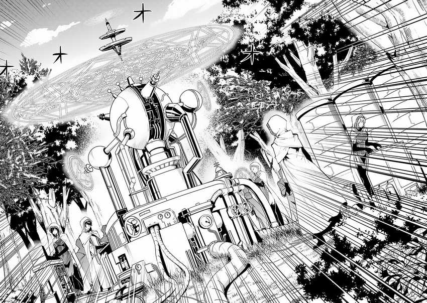 Tensei Kenja no Isekai Raifu Chapter 65.2 Gambar 4