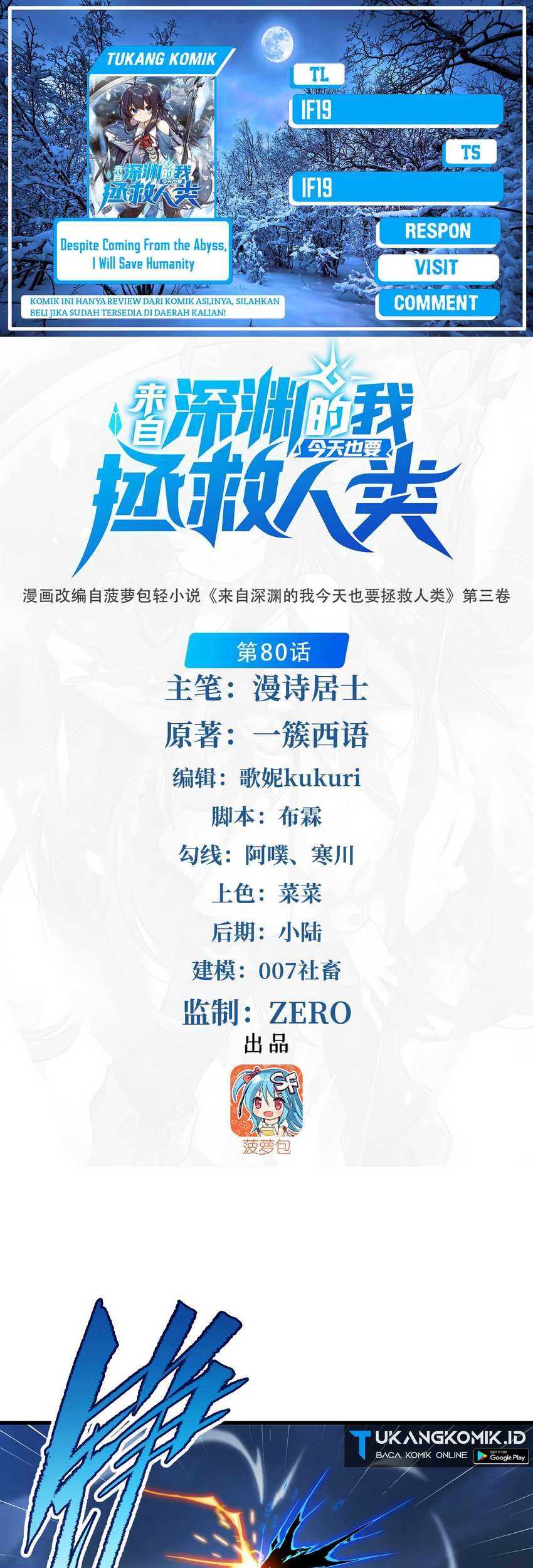 Baca Despite Coming From the Abyss, I Will Save Humanity Chapter 80 Gambar 2