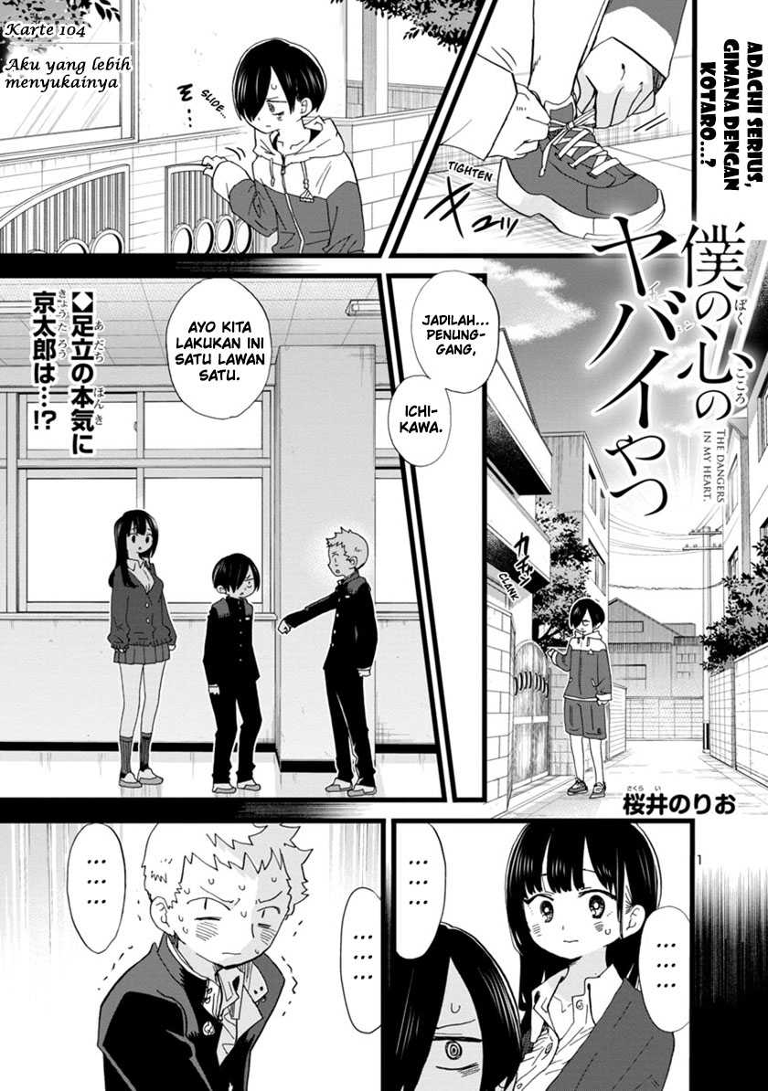 Boku no Kokoro no Yabai yatsu Chapter 104 Gambar 3