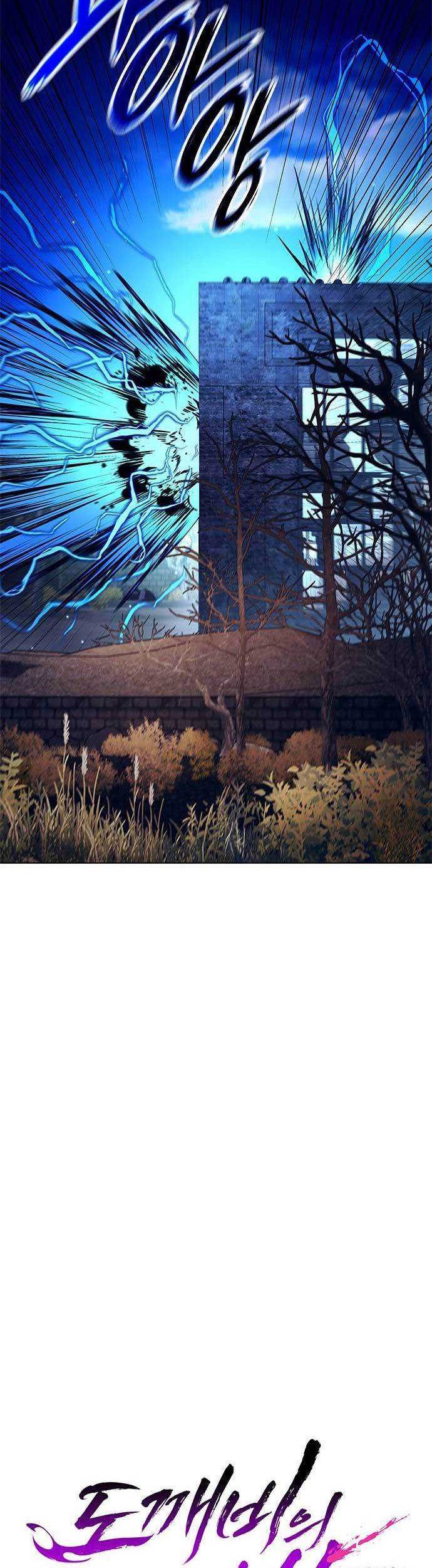 Goblin’s Night Chapter 29 Gambar 16