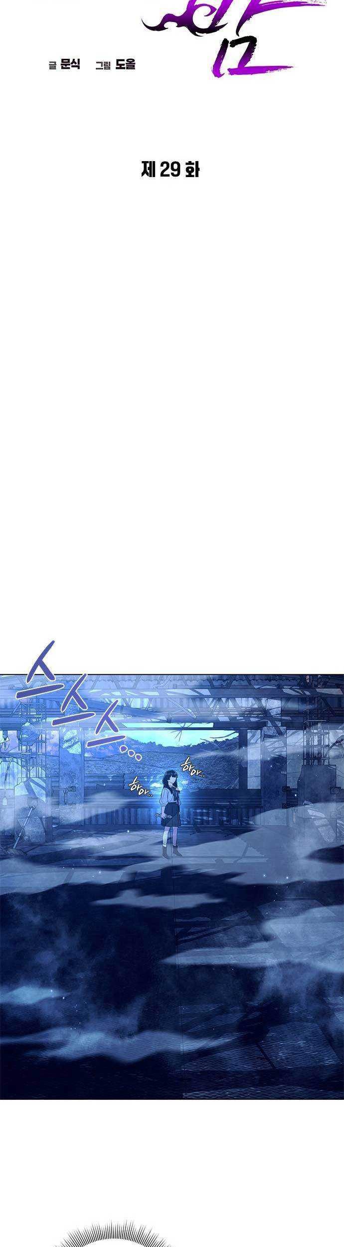 Goblin’s Night Chapter 29 Gambar 17