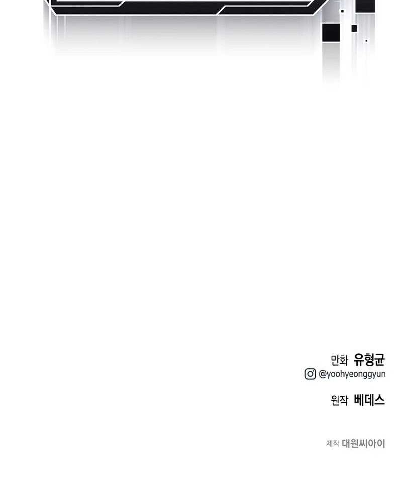 Solo Eating to Overpowered Chapter 24 Gambar 55