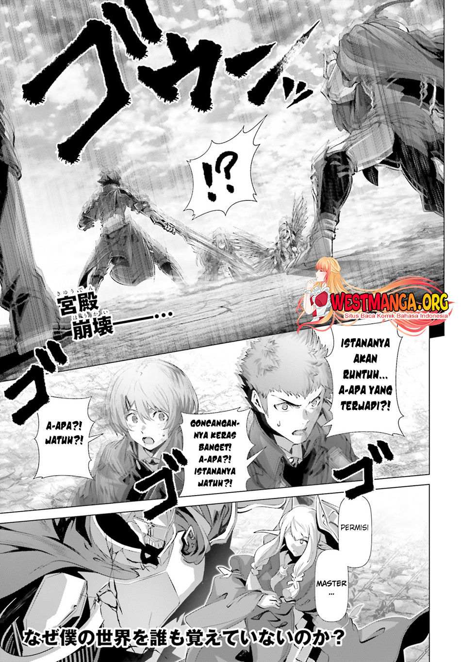 Baca Naze Boku no Sekai wo Daremo Oboeteinai no ka? Chapter 31 Gambar 2