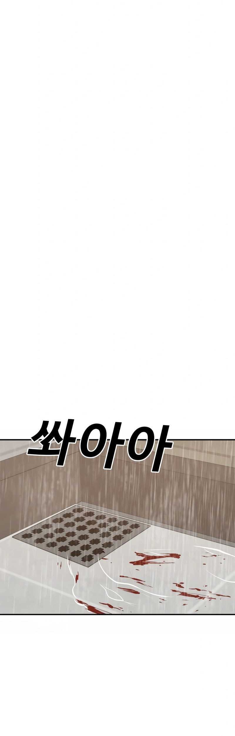 Hand over the Money! Chapter 25 Gambar 12