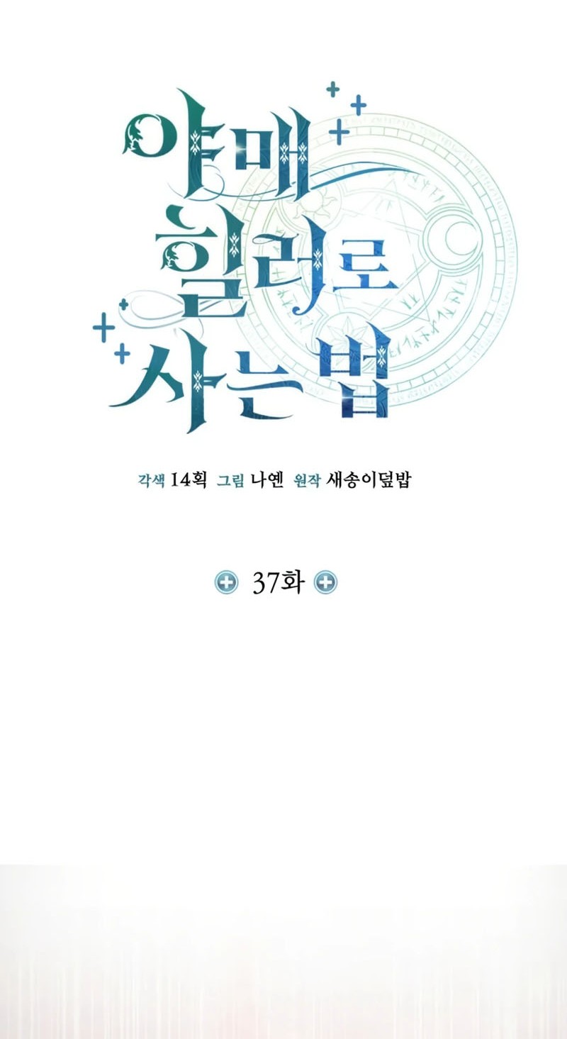 How to Live as an Illegal Healer Chapter 37 Gambar 20