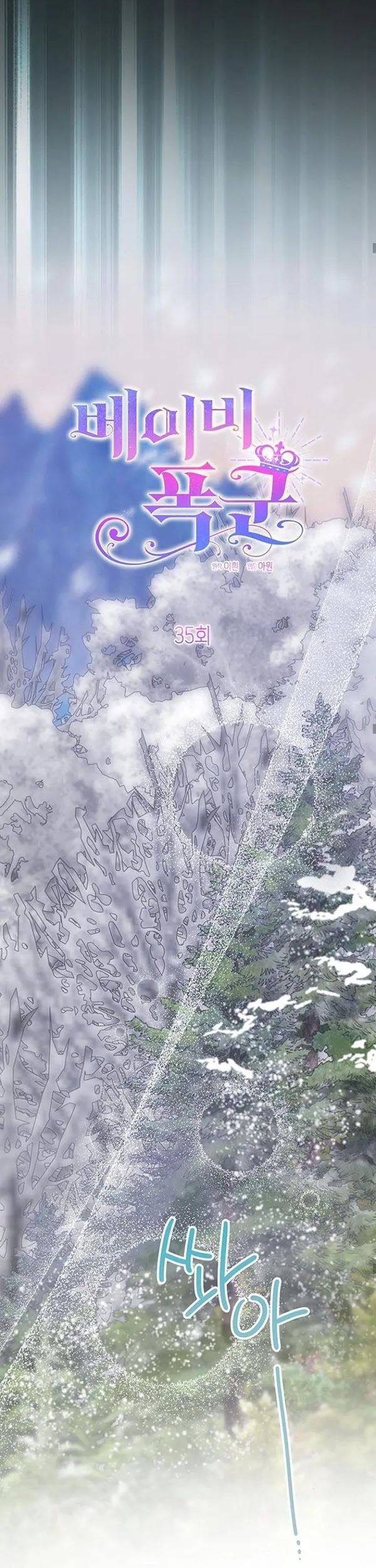 Baby Tyrant Chapter 35 Gambar 25