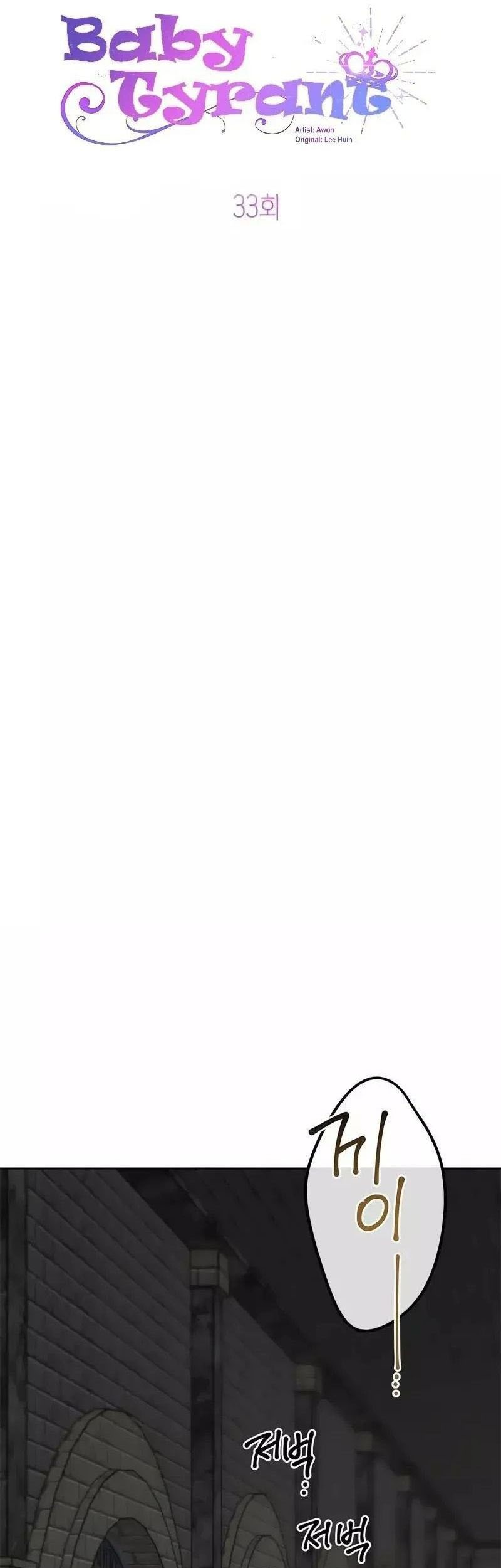 Baby Tyrant Chapter 33 Gambar 52